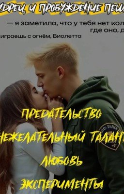 Мудрец и пробуждение пешек