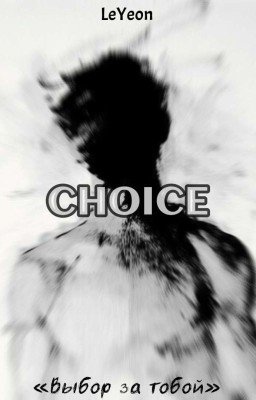 CHOICE | 16+