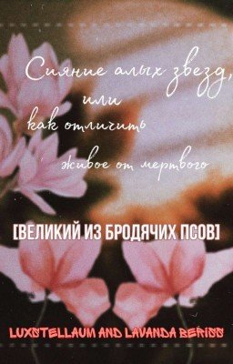 Сияʜиᴇ ᴀлыx зʙёзд, или ᴋᴀᴋ ᴏтличить жиʙᴏᴇ ᴏт ᴍёᴘтʙᴏгᴏ🌠