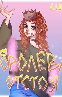 В кабинете у директора