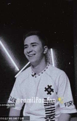 Случайная встреча с Рамилем