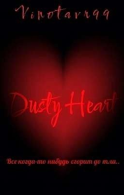 Dusty Heart 