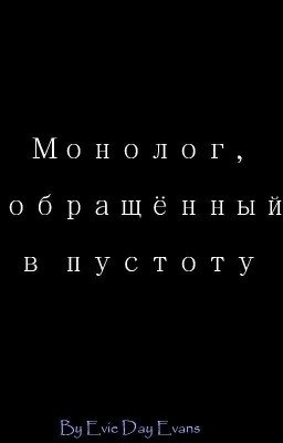 Город Пепла...