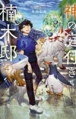 Сад божественных существ  