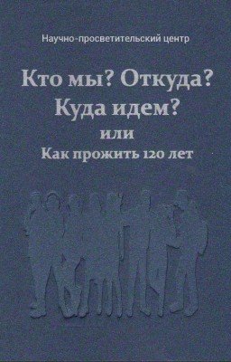 Что в имени твоём, Заповедь