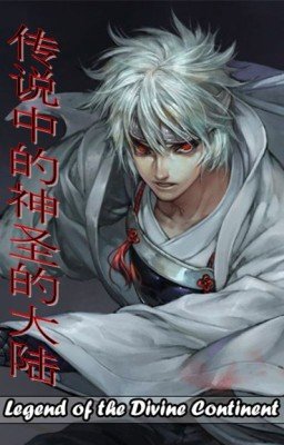 Legend of the Divine Continent [1 том] / Легенда о Божественном континенте