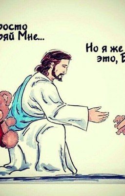 Жажда  перемен