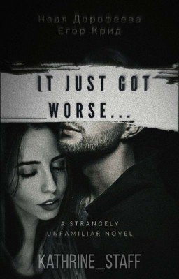 Стало только хуже...