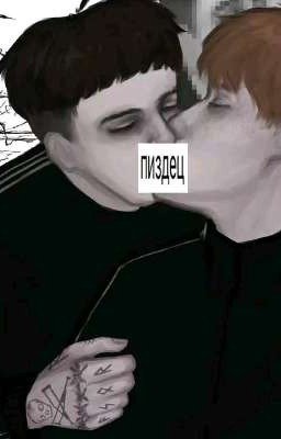 Кашенцовы/ Враги?