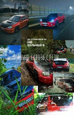 Финиш сквозь слёзы💔