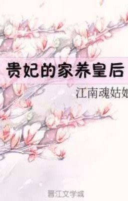 [GL] Императрица: любимица второй супруги императора