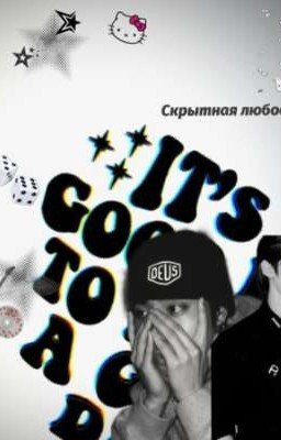 скрытная любовь. [Минсоны]