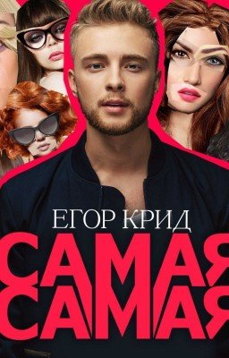 "ХУЛИГАНКА"