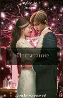 🌌Испытание🌌 [Завершено]