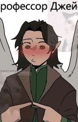 ~Реакция "Игра Бога"~