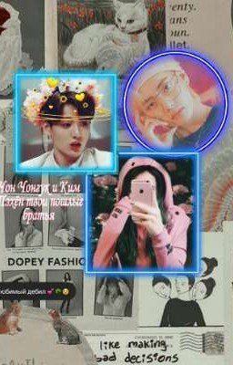 Чон Чонгук и Ким Тэхен твои пошлые братья