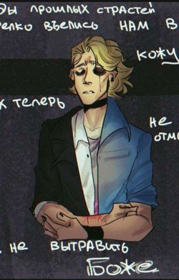 Он выбрал семью. /Фанфик Метал Фемели/Metal Family/