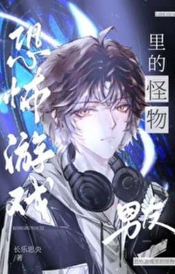 Парень-монстр в игре ужасов 