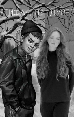 Пятифанов, ты сдурел?! 