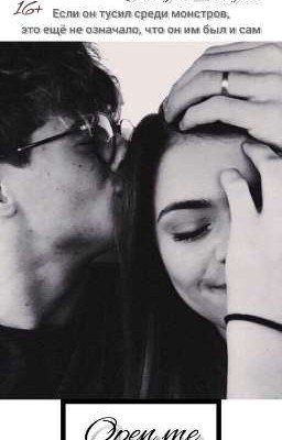 Open me/Открой меня