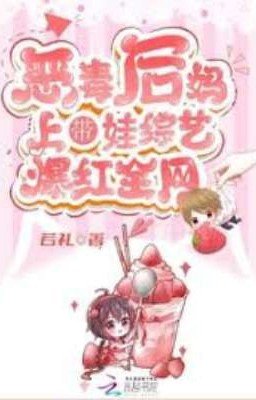 Злая мачеха и ее ребенок стали популярными во всем Интернете 