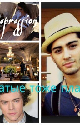 Богатые тоже плачут (Depression)