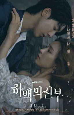 Невеста бога воды. *ЗАМОРОЖЕНО*