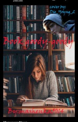 Книжная тихоня 