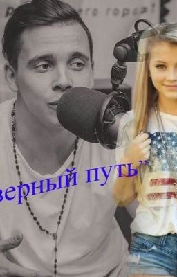 Неверный путь⚡️