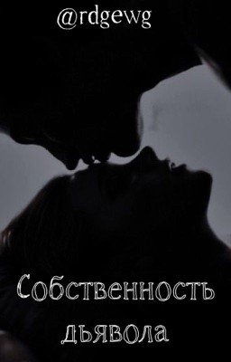 вторжение в мою жизнь