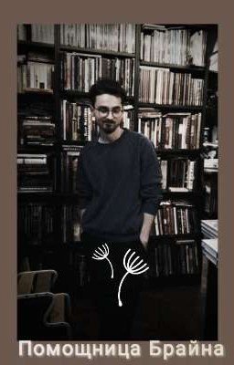 ..Работник На Всю Жизнь..