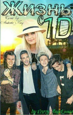 Жизнь с One Direction / Niall Horan