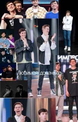 Жизнь дочки Артонов🌸