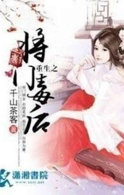 Возрождение Злобной Императрицы из Военной Династии(Прошлая жизнь Шэнь Мяо)