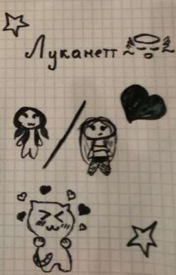 Новая жизнь