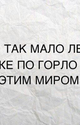 Моя Жизнь