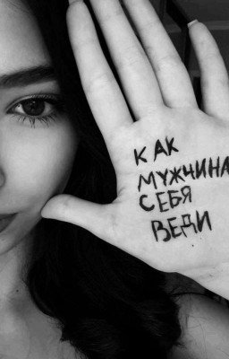 Моя Жизнь. Глава II