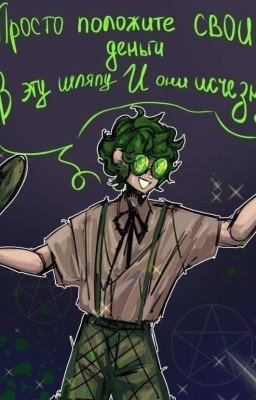 ༼к чему приводит игнор..༽(мур.закончен)