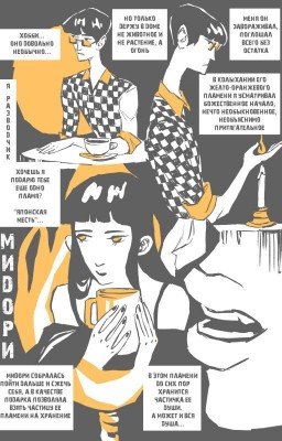 Пиромания🔥