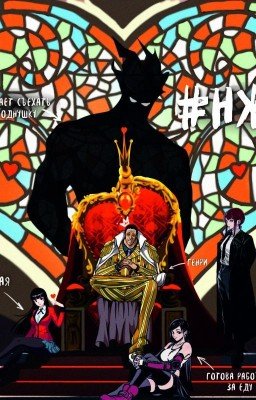 Новая жизнь глазами найти