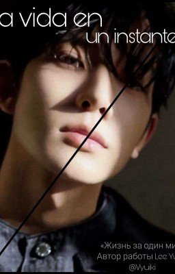 «La vida en un instante» 