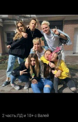 Хайп Хаус жизнь из нутри