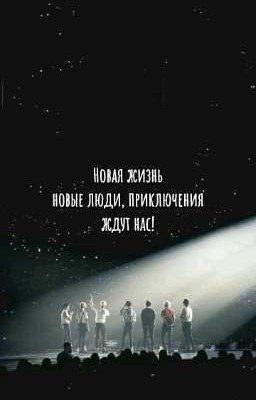 Жизнь переполняет нас, Рей ты сможешь! Ох Же Эти Парнишки.