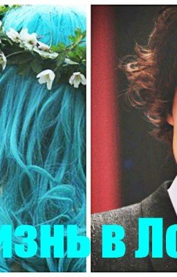 Брат.Жизнь в Лондоне.