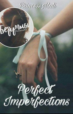 Perfect Imperfections 