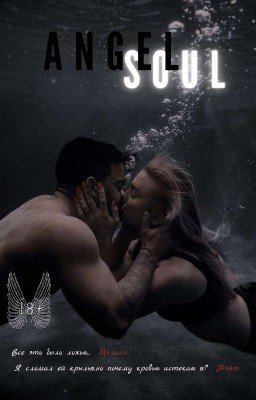 ANGEL SOUL(18+)