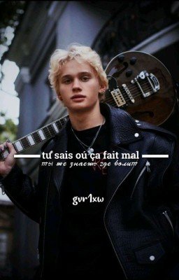 ты же знаешь где болит|D&J