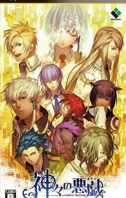 Реакции Забавы Богов [Закончено]