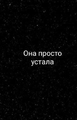 жизнерадостная 