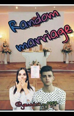 Случайный брак